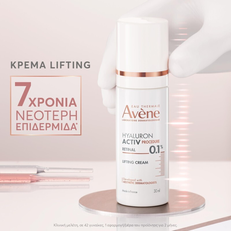 Eau Thermale Avène Hyaluron Activ Procedure Αντιγηραντική Κρέμα Προσώπου με Υαλουρονικό Οξύ & Νιασιναμίδη 30ml