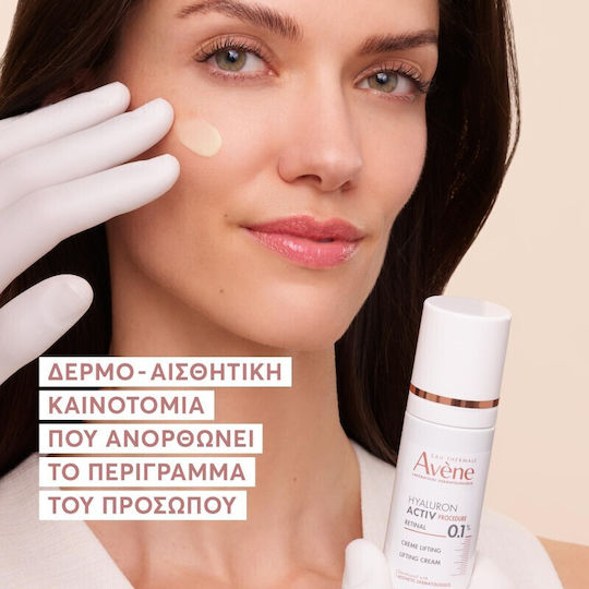 Eau Thermale Avène Hyaluron Activ Procedure Anti-aging Face Cream with Hyaluronic Acid & Niacinamide 30ml
