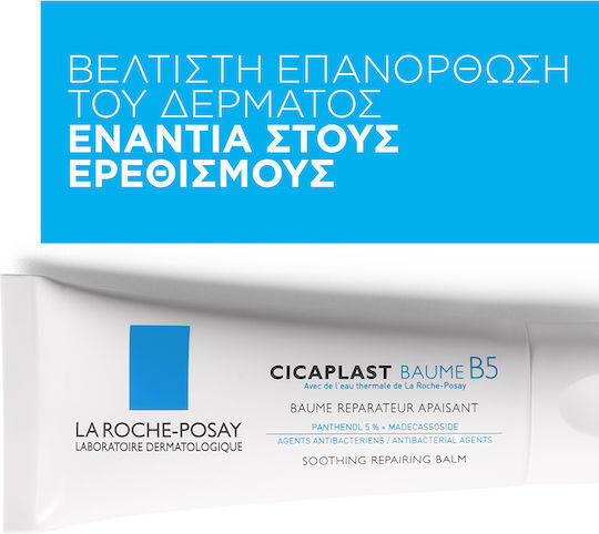 La Roche Posay Cicaplast Baume B5 Αναπλαστικό Balm Προσώπου Ημέρας με SPF50, Πανθενόλη & Centella Asiatica 40ml