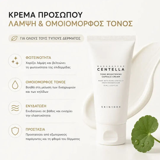Skin1004 Madagascar Centella Tone Brightening Light 24h Cream Face Night with Centella Asiatica 75ml