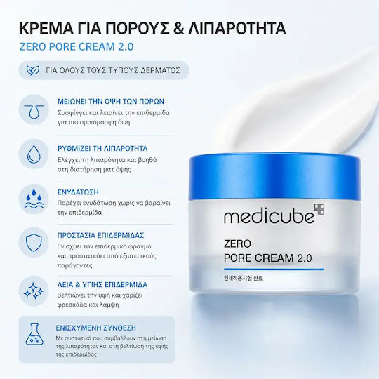Medicube Zero Pore Face Cream for Blemishes with Hyaluronic Acid & Centella Asiatica 50ml