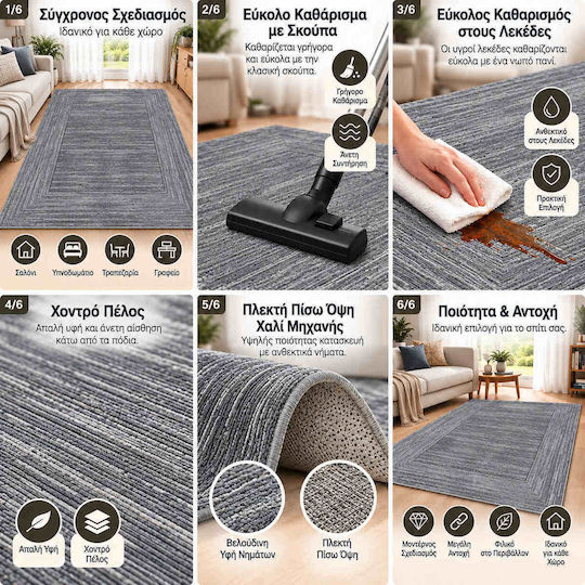Rectangular Rug Lazer Grey 240x300cm