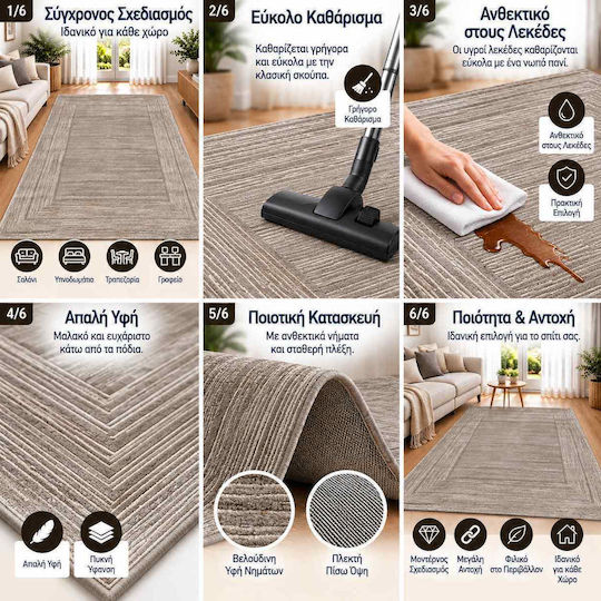 Rectangular Rug Vizon 160x220cm