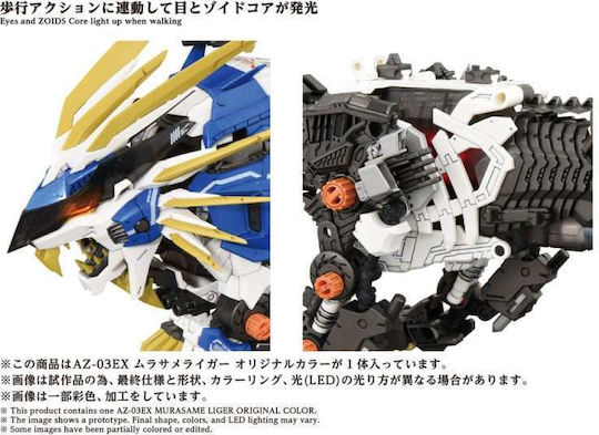 Takara Tomy Zoids - Murasame Liger Figure