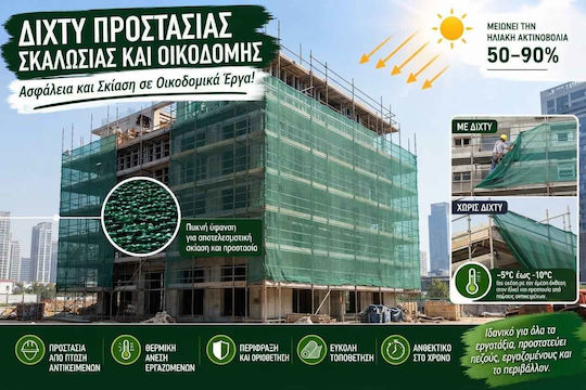 Kraft World Olive Net from HDPE 8x14m Density 95gr/m²