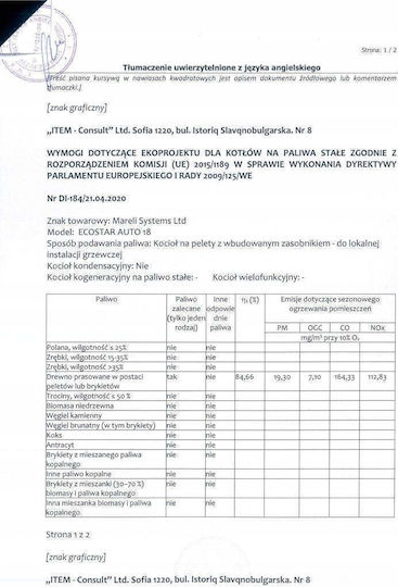 Ferroli Biopellet PRO18 Котел Pellet 15480kcal/h