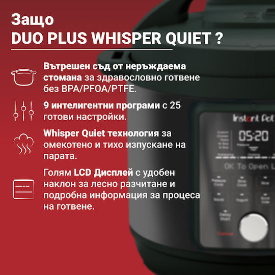 Instant Pot Duo Plus Мултикукър 1000W с Капацитет 5.7лт Черен
