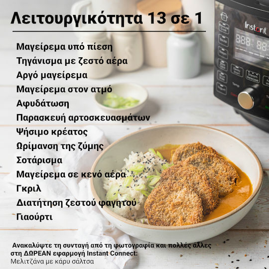 Instant Pot Duo Crisp Ultimate Lid Мултикукър 1500W с Капацитет 7лт Черен