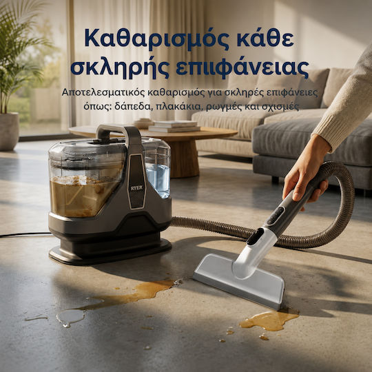 Ryer Carpet Cleaner Plus Σκούπα Υγρών / Στερεών 600W με Πλαστικό Κάδο 1.3lt