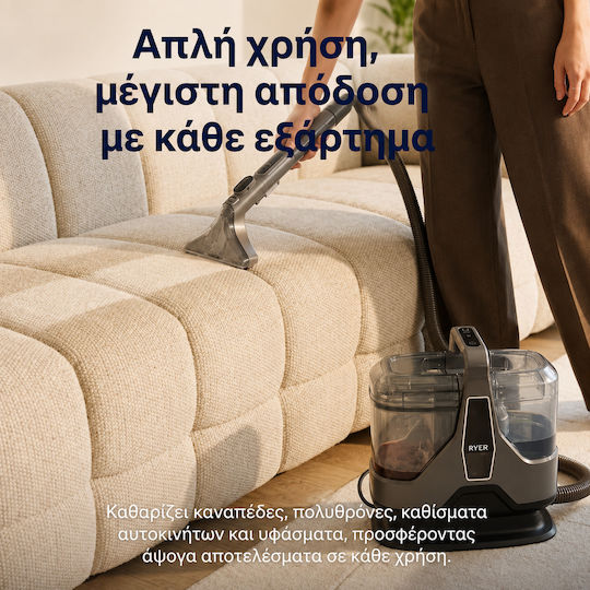 Ryer Carpet Cleaner Plus Σκούπα Υγρών / Στερεών 600W με Πλαστικό Κάδο 1.3lt