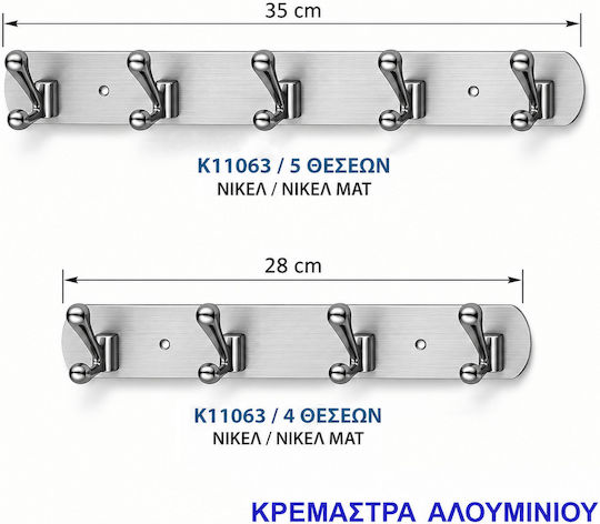 Import Hellas Wall Hanger Metal 5 Hooks Nickel Matte 35cm