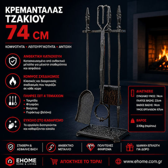 Ehome Σετ Εργαλείων Τζακιού με Κρεμανταλά Μαύρο