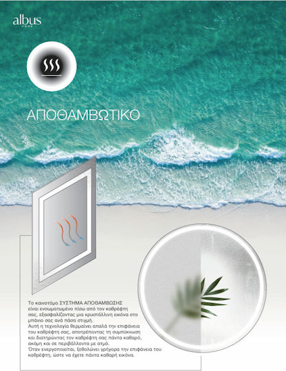 Albus Στρογγυλός Καθρέπτης Μπάνιου Led Αφής 70x70cm