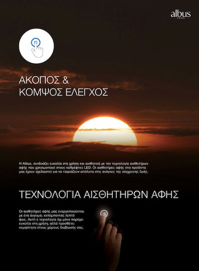 Albus Στρογγυλός Καθρέπτης Μπάνιου Led Αφής 70x70cm