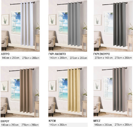 Import Hellas Κουρτίνα με Τρέσα Εκρου 260x270εκ.