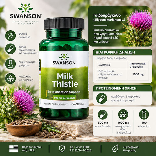 Swanson Milk Thistle 500mg 100 caps