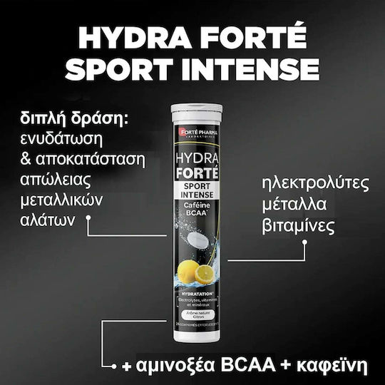 Forte Pharma Hydra Forté Sport Intense Черно Френско Грозде 91gr