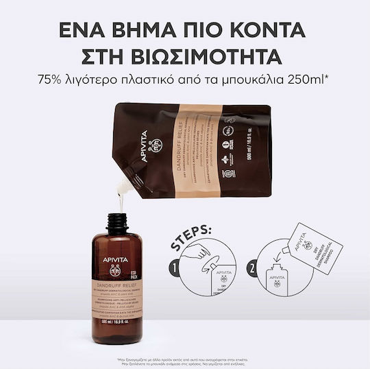 Apivita Dandruff Relief Nachfüllung Shampoo Gegen Schuppen & Schuppenbildung 500ml