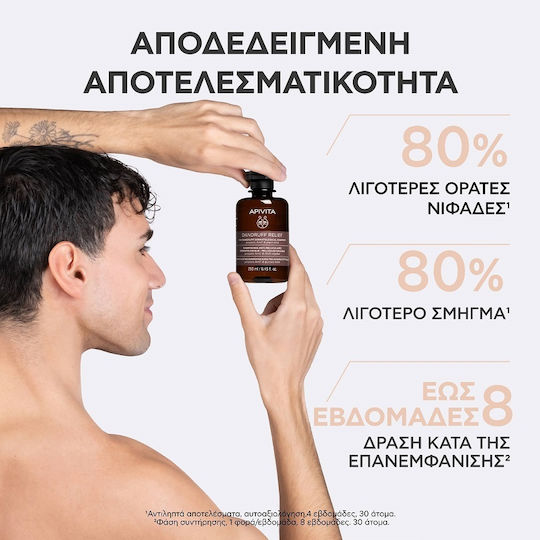 Apivita White Willow & Propolis Anti-Dandruff Shampoo for Oily Hair 250ml