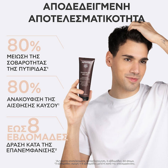 Apivita Dandruff Relief Shampoo Against Dandruff for Oily Hair 125ml
