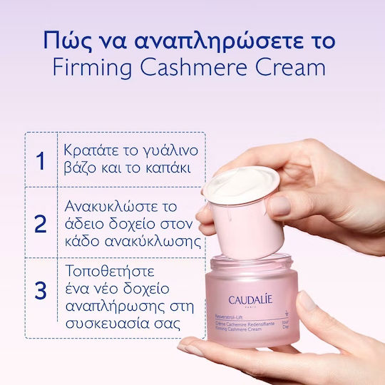 Resveratrol-Lift Firming Cashmere Refill Κρέμα Προσώπου για Αντιγήρανση & Σύσφιξη με Υαλουρονικό Οξύ & Κολλαγόνο 50ml