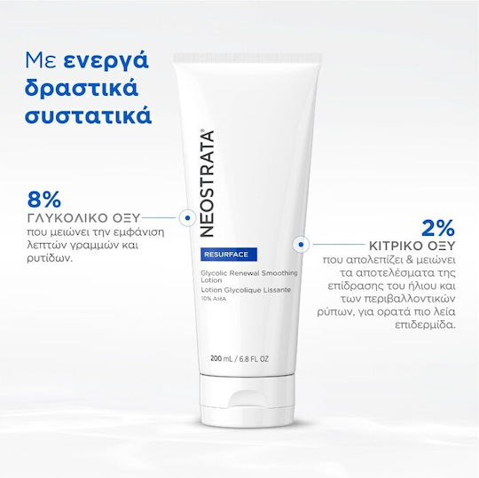 Neostrata Resurface Glycolic Renewal Smoothing Light Lotion Face Day with AHA 200ml