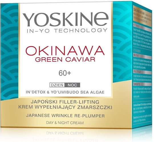 Yoskine Green Caviar Rich Cream Face 50ml