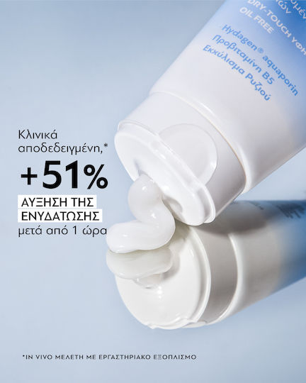 Pharmasept Hygienic Хидратиращ крем за ръце 75мл