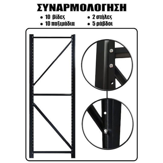 Рафиера Dexion 200x60x200см с 4 Рафта Обща Товароносимост 800кг
