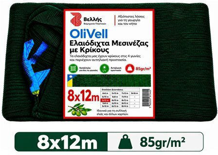Vellis Olivennetz Olivell 8x12m Dichte 85gr/m²