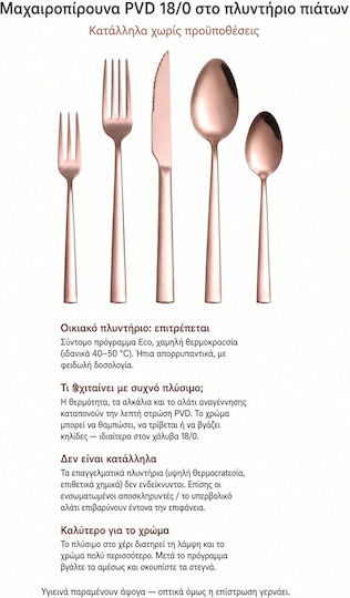 Dinox Porto Besteckset Edelstahl Rose Gold 24Stück