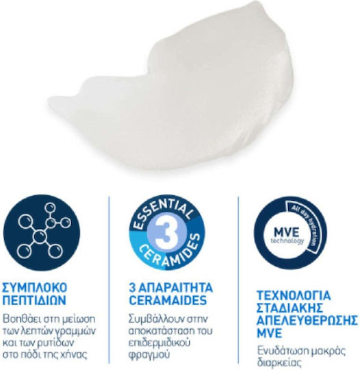 CeraVe Skin Renewing Възстановяващ Околоочен Крем Против Тъмни Кръгове за Блясък с Хиалуронова Киселина за Чувствителна Кожа 15ml