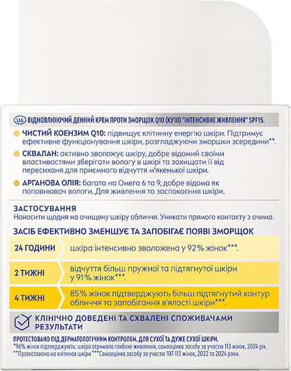 Nivea Q10 Power 24-Stunden Feuchtigkeitsspendende Gesichtscreme Tag mit SPF15 & Coenzym Q10 50ml