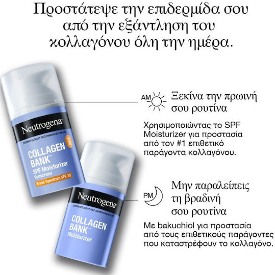 Neutrogena Cream Face Day with SPF30 50ml