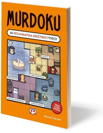Murdoku, 2: Πίσω στον Χρόνο