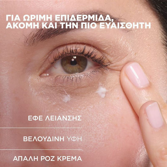 Uriage Age Absolu Балсам за Околоочен Контур за Против Стареене 15ml