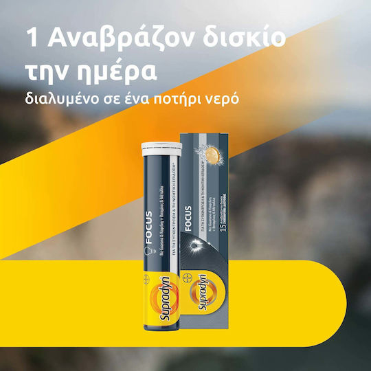 Focus 15 Αναβράζοντα Δισκία Guarana