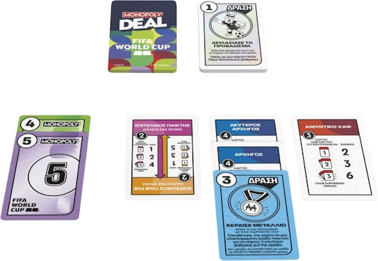 Επιτραπέζιο Παιχνίδι Monopoly Deal FIFA για 2-5 Παίκτες 8+ Ετών Hasbro