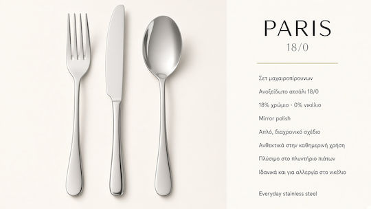 Dinox Paris Cutlery Set Silver 60pcs