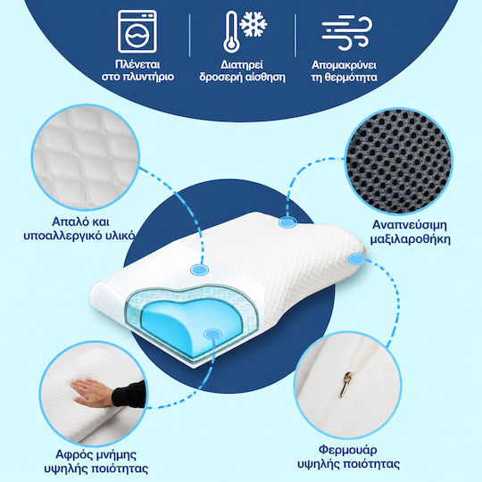 Μαξιλάρι Ύπνου Memory Foam 30x50cm