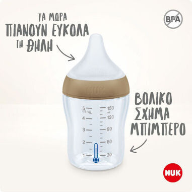 Nuk Plastic Baby Bottle Perfect Match Anti-colic with Silicone Teat for 3+ Months Beige 260ml