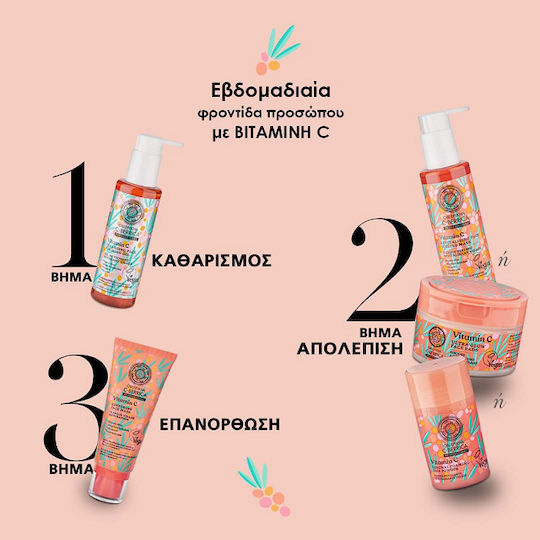 Natura Siberica Oblepikha C-berrica Vitamin C Πούδρα για Scrub Προσώπου 35gr