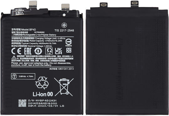 Резервна батерия Xiaomi 13 Pro Bp4d