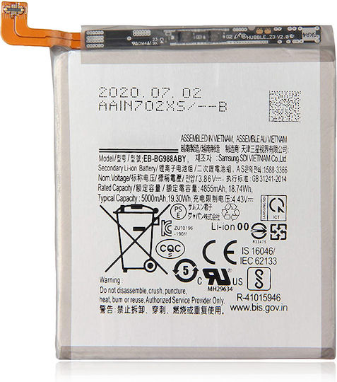 Резервна батерия Samsung Galaxy S20 Ultra 5g Service Pack