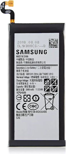 Replacement Battery Samsung Galaxy S7 Service Pack