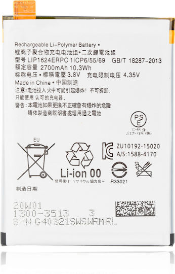 Replacement Battery Sony Xperia X Performance Lip1624erpc
