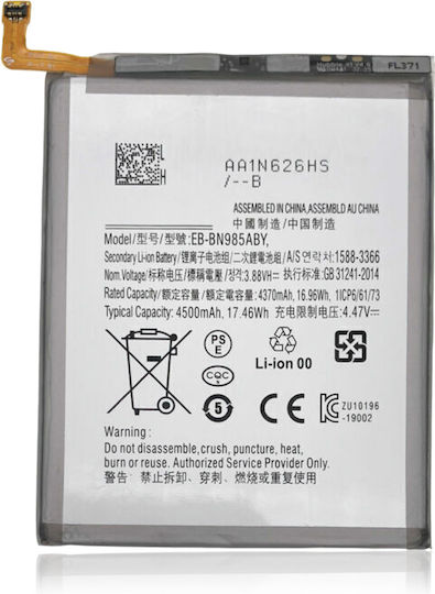 Replacement Battery Samsung Galaxy Note 20 Ultra Service Pack