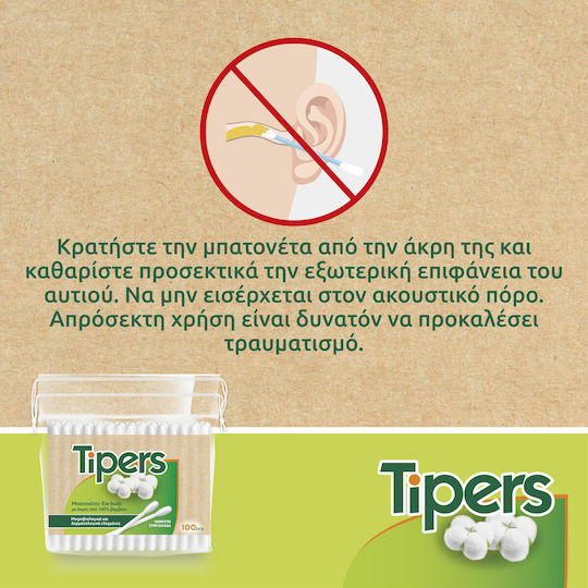 MEGA TIPERS | Клечки за Уши с Накрайници от 100% Памук (100 Бр.)