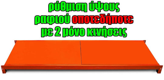 Единичен Рафт Тежък Тип 150x40 Оранжев 15040.055