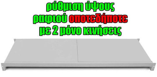 Единичен Рафт Тежък Тип 150x40 Бял 15040.022